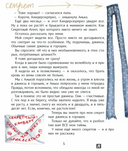 Большая маленькая девочка. История 11. Джинсы в горошек — фото, картинка — 2