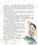 Большая маленькая девочка. История 11. Джинсы в горошек — фото, картинка — 4