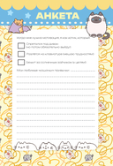 Мур-моменты Пушмяу. Ежедневник для вдохновения — фото, картинка — 11