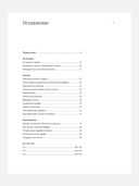 Книга про буквы от Аа до Яя — фото, картинка — 2