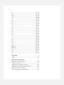 Книга про буквы от Аа до Яя — фото, картинка — 3