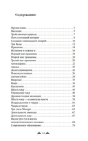 Введение в ведическую анатомию — фото, картинка — 1