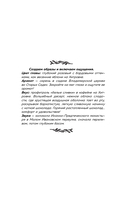 Москва домашняя. Каждый переулок – рецепт, каждый рецепт – воспоминание — фото, картинка — 17