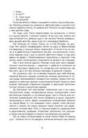 Москва домашняя. Каждый переулок – рецепт, каждый рецепт – воспоминание — фото, картинка — 13