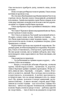 Тимур и его команда — фото, картинка — 3