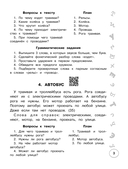 Русский язык. Лучшие изложения. 2 класс — фото, картинка — 3