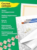 Картина по номерам 