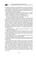 Бару Корморан, предательница — фото, картинка — 11