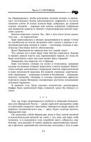 Бару Корморан, предательница — фото, картинка — 10