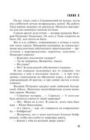 Вояж с морским дьяволом — фото, картинка — 17