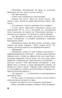 Вояж с морским дьяволом — фото, картинка — 18