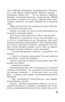 Вояж с морским дьяволом — фото, картинка — 19