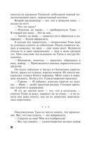 Вояж с морским дьяволом — фото, картинка — 20