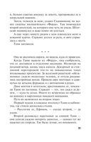 Вояж с морским дьяволом — фото, картинка — 21