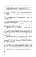 Вояж с морским дьяволом — фото, картинка — 22