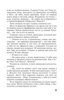 Вояж с морским дьяволом — фото, картинка — 23