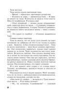 Вояж с морским дьяволом — фото, картинка — 24