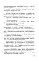 Вояж с морским дьяволом — фото, картинка — 25