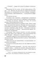 Вояж с морским дьяволом — фото, картинка — 26