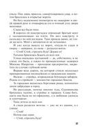 Вояж с морским дьяволом — фото, картинка — 27