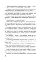 Вояж с морским дьяволом — фото, картинка — 28