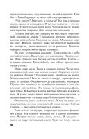 Вояж с морским дьяволом — фото, картинка — 30