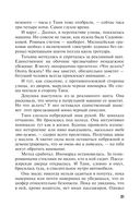 Вояж с морским дьяволом — фото, картинка — 31