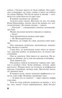 Вояж с морским дьяволом — фото, картинка — 32