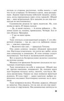 Вояж с морским дьяволом — фото, картинка — 33