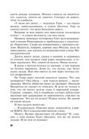 Вояж с морским дьяволом — фото, картинка — 34