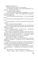 Вояж с морским дьяволом — фото, картинка — 35