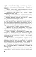 Вояж с морским дьяволом — фото, картинка — 36