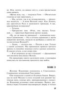 Вояж с морским дьяволом — фото, картинка — 37
