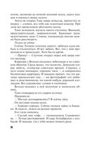 Вояж с морским дьяволом — фото, картинка — 38