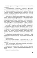 Вояж с морским дьяволом — фото, картинка — 39