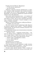 Вояж с морским дьяволом — фото, картинка — 40