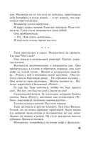 Вояж с морским дьяволом — фото, картинка — 41