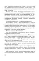 Вояж с морским дьяволом — фото, картинка — 42