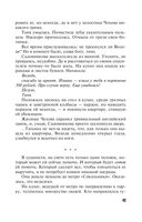 Вояж с морским дьяволом — фото, картинка — 43