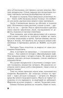 Вояж с морским дьяволом — фото, картинка — 44