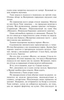 Вояж с морским дьяволом — фото, картинка — 45