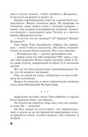 Вояж с морским дьяволом — фото, картинка — 46
