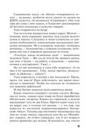 Вояж с морским дьяволом — фото, картинка — 47