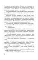 Вояж с морским дьяволом — фото, картинка — 48