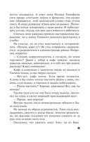 Вояж с морским дьяволом — фото, картинка — 49