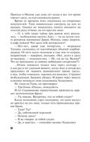 Вояж с морским дьяволом — фото, картинка — 50