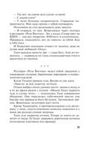 Вояж с морским дьяволом — фото, картинка — 51