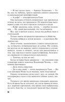 Вояж с морским дьяволом — фото, картинка — 52