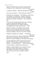 Полное собрание стихотворений в одном томе — фото, картинка — 103