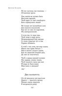 Полное собрание стихотворений в одном томе — фото, картинка — 111